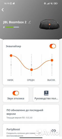 Колонка jbl boombox 2