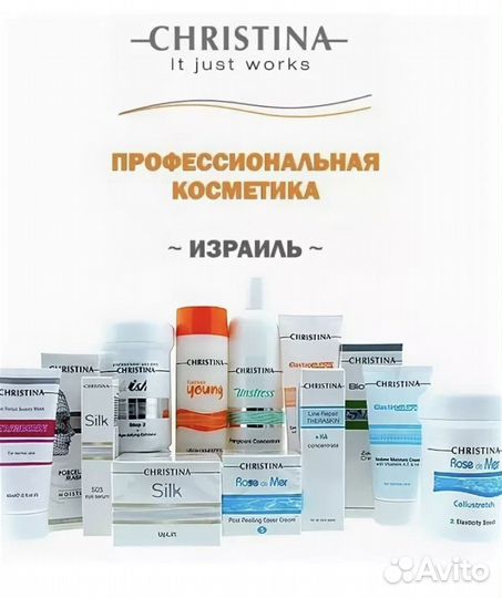 Косметика Christina