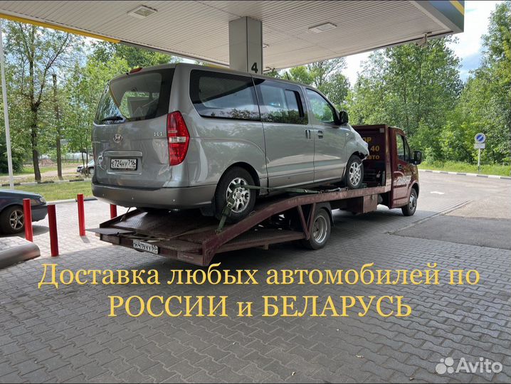 Эвакуатор. Помощь на дороге. Услуги эвакуатора