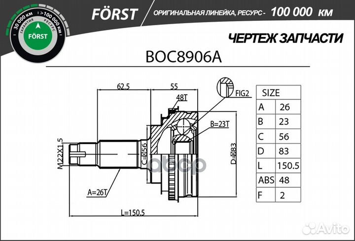 ШРУС toyota carina/corolla 87- наружн. с ABS