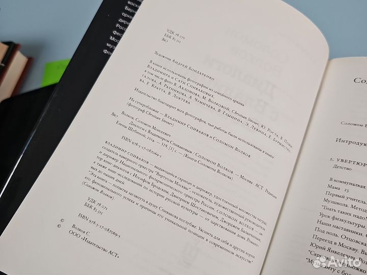 Диалоги с Владимиром Спиваковым