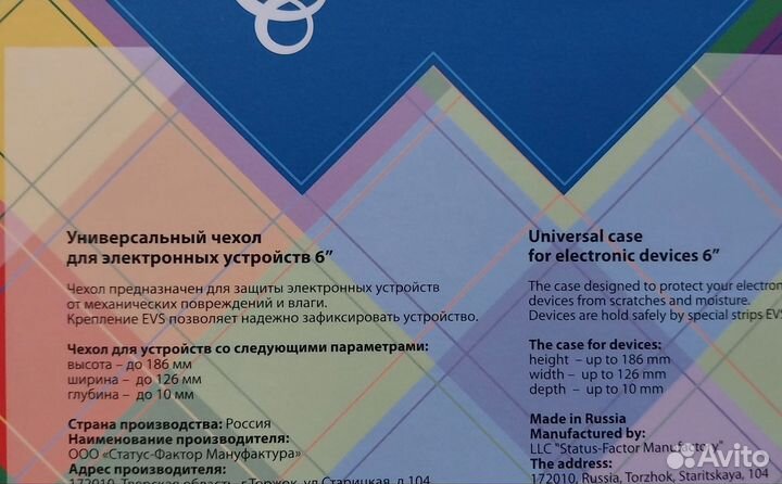 Чехол универсальный для электронных устройств 6