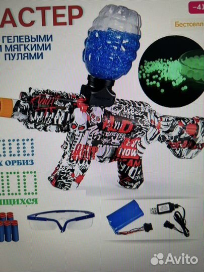 Бластер, пистолет детский стреляющий орбизами