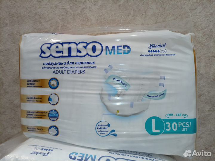 Памперсы для взрослых