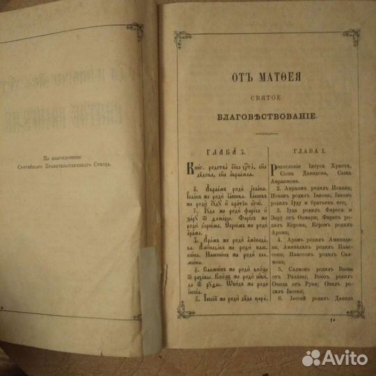 Антикварные книги