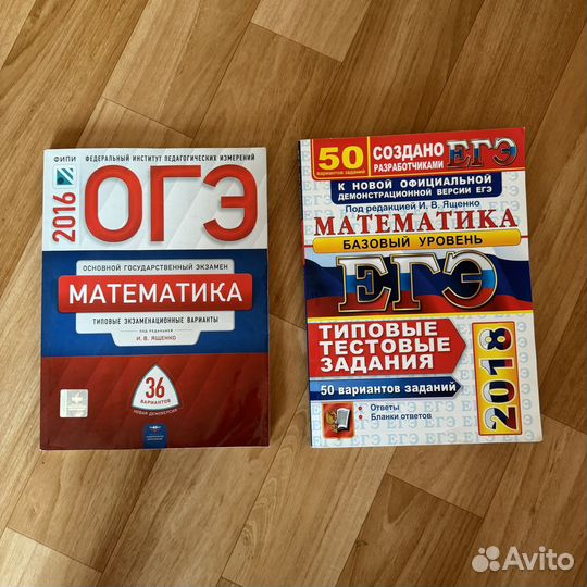 Книги для ОГЭ/ЕГЭ