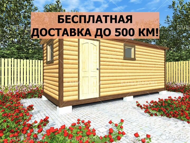 Готовые бани под ключ