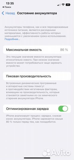 iPhone 12, 64 ГБ