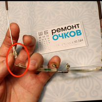 Ремонт очков, Ижевск