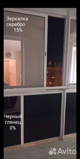 Тонирование балконов и окон