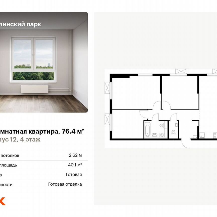 3-к. квартира, 76,4 м², 4/16 эт.