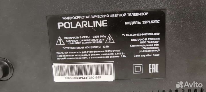 LED телевизор Polarline 32pl52tc