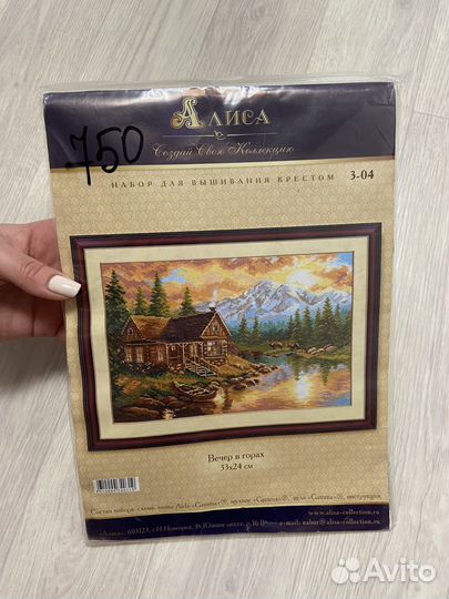 Набор для вышивания крестом Алиса