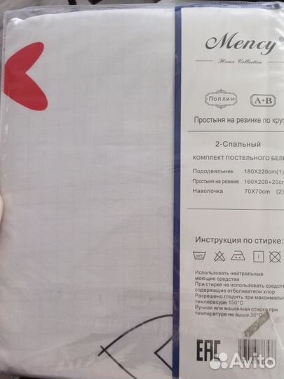 Постельное белье