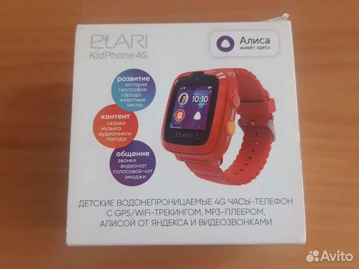 Детские Умные Смарт Часы-Телефон KidPhone 4G