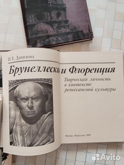 Новая книга доктора искусствоведа.И.Е.Даниловой