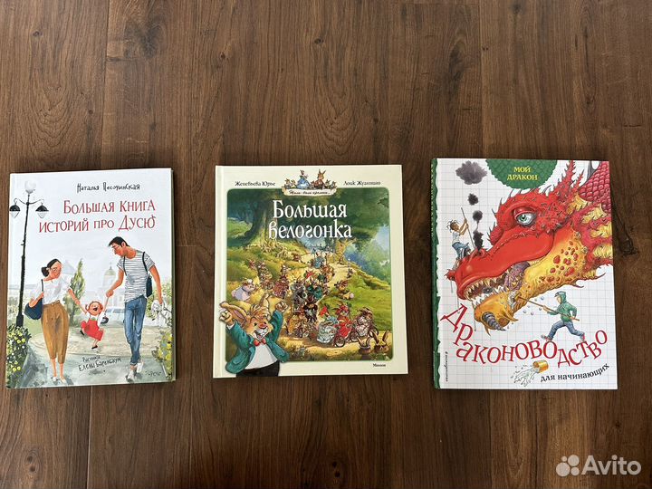 Детские книги
