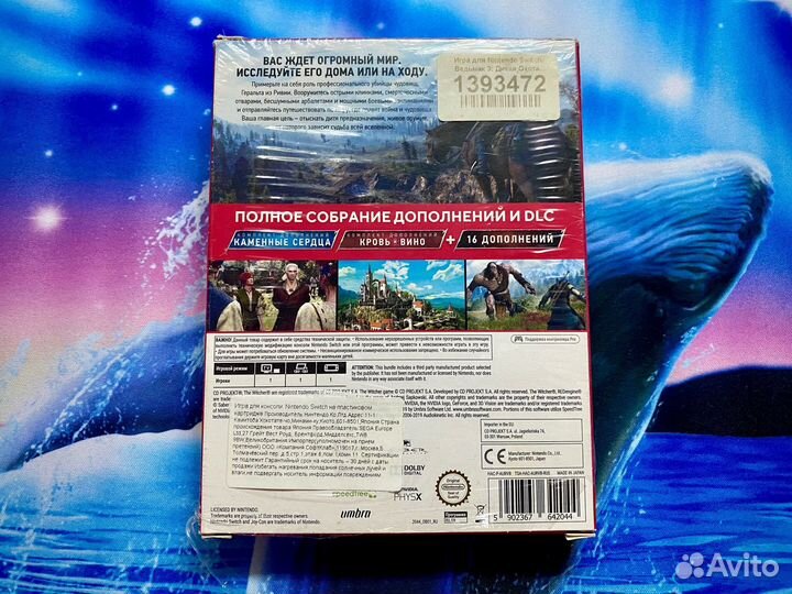 Комплект от лимитки Ведьмак 3 для Nintendo Switch