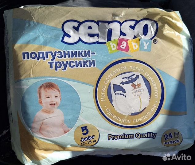 Подгузники