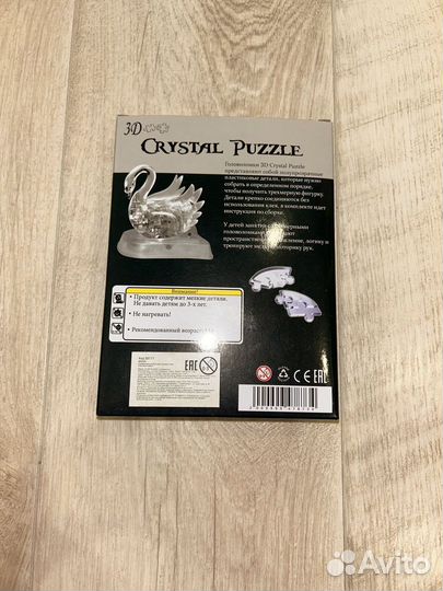 3D Crystal Puzzle