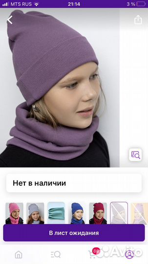 Шапка и снуд для девочки