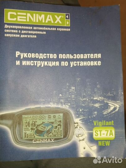 Сигнализация