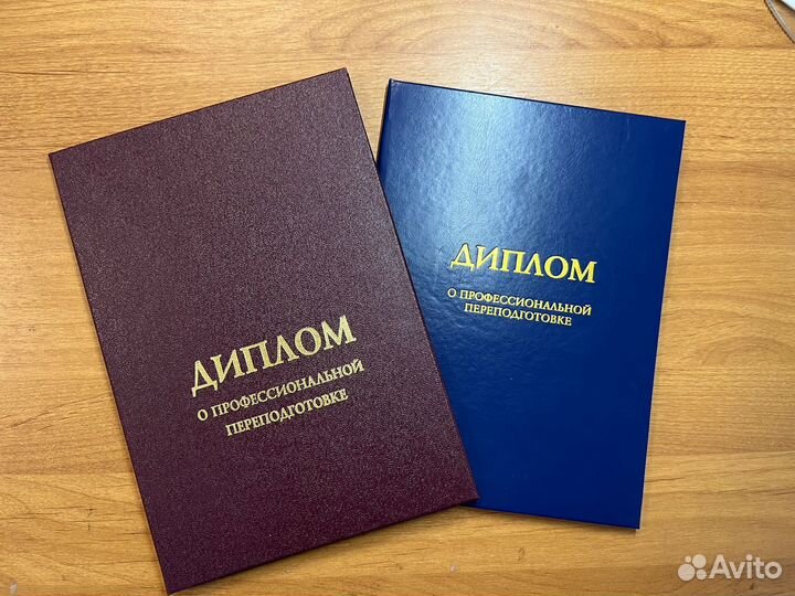 Корочки обучение удостоверение