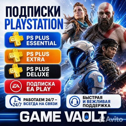 Подписка PS Plus + Fallout 76, Сузун