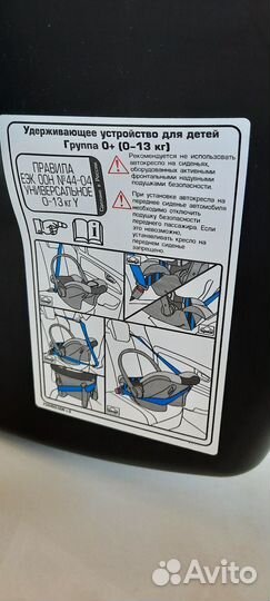 Автолюлька люлька переноска 0+