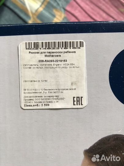 Новый Эргорюкзак Mothercare 0+