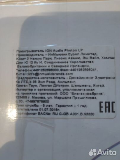 Виниловый проигрыватель ion audio