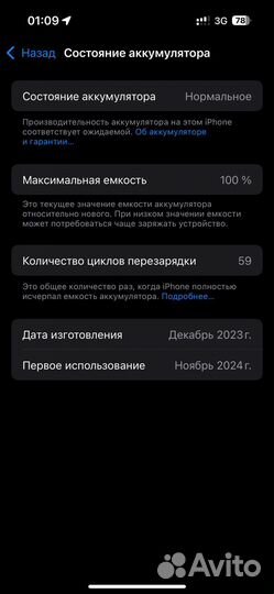 iPhone 15 Pro, 128 ГБ