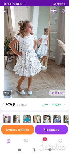 Платье для девочки 128 рост