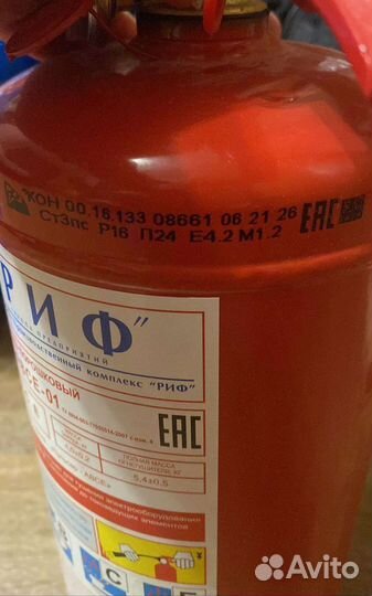 Огнетушитель порошковый оп-4(з) авсе риф