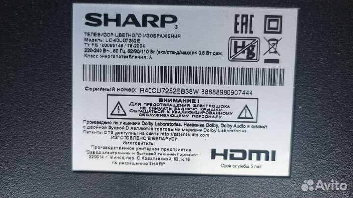 Телевизор sharp 40