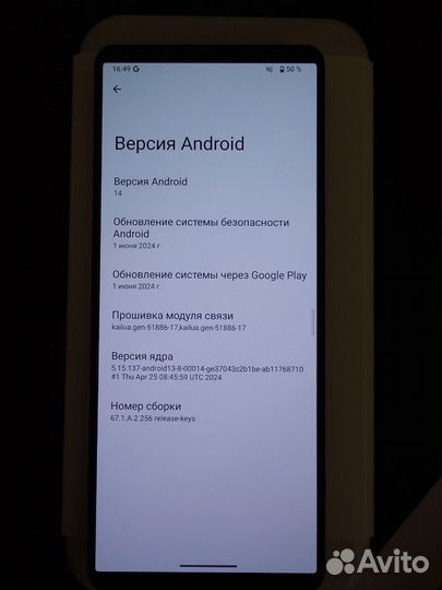 Sony Xperia 1 V, 12/512 ГБ