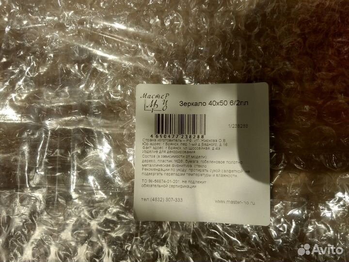 Зеркало новое настенное в раме, 40*50 см
