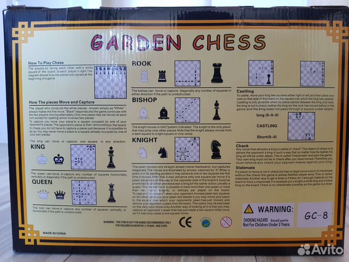 Шахматы большие напольные