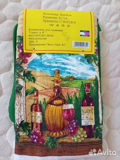 Новый кухонный набор: прихватки и полотенце