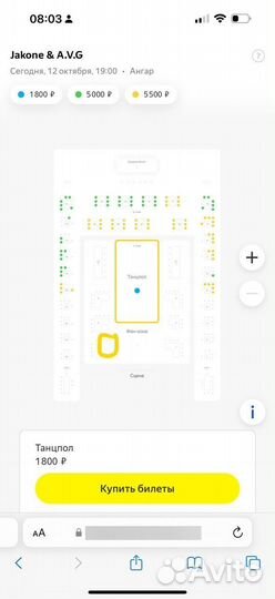 А.V.G билеты