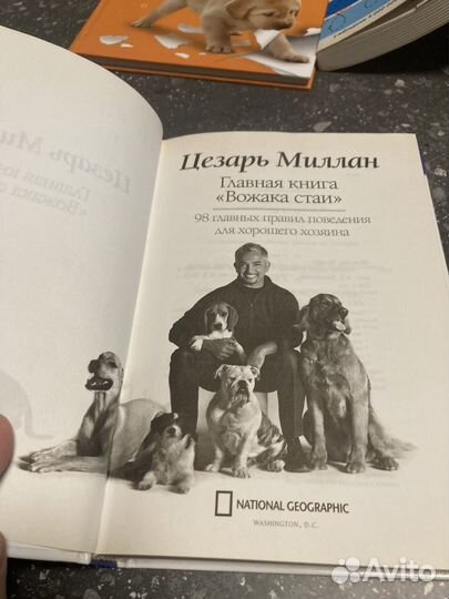 Книги про дрессировку и воспитание собак