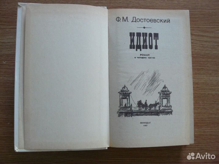 Книги Ф.М. Достоевский, А. Дюма, А.П. Чехов