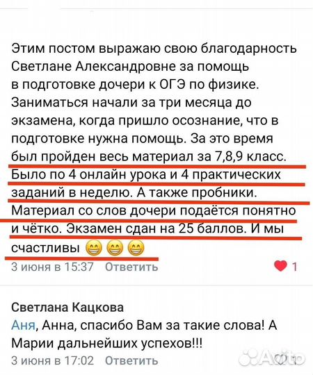 Репетитор по физике онлайн