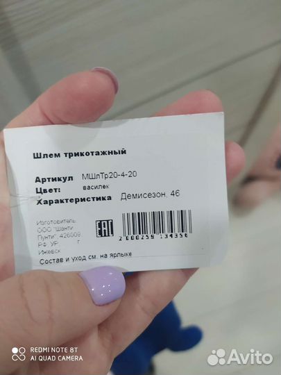 Шапка шлем шанти пунти 46 размер демисизон