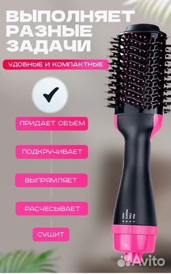 Фен стайлер щётка для волос 3в1 с ионизацией