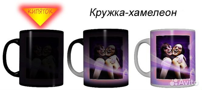 Кружка хамелеон с фотографией