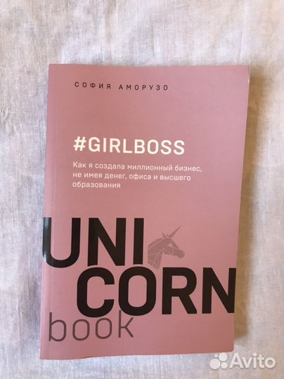 Книга Софии Аморузо