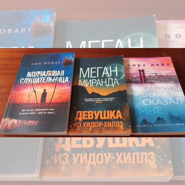 Лин Йоварт Миранда Меган Лора Дейв