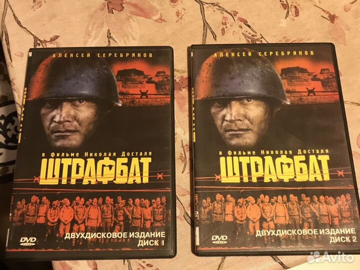 Dvd диски кино штрафбат