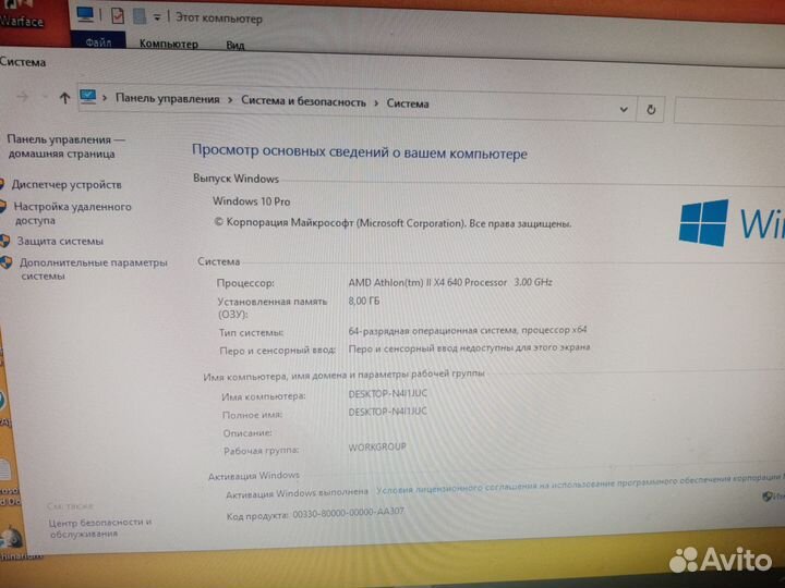 Системный блок
